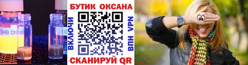 цена   Кирсанов  Бутират жидкий экстази 