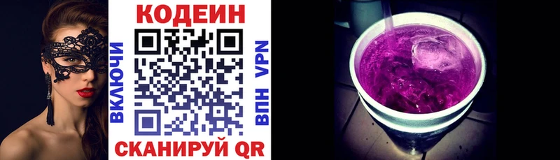 Кодеиновый сироп Lean Purple Drank  MEGA ТОР  Кирсанов  где купить наркоту 