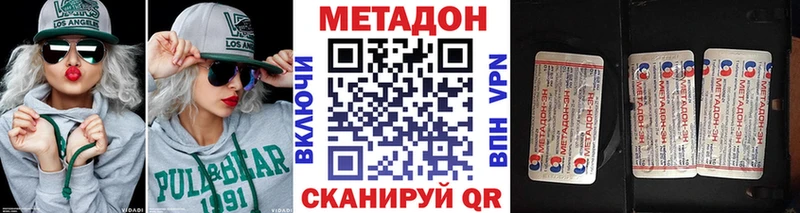 как найти закладки Кирсанов МЕТАДОН VHQ