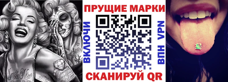 Наркотические марки 1,8мг  Кирсанов 