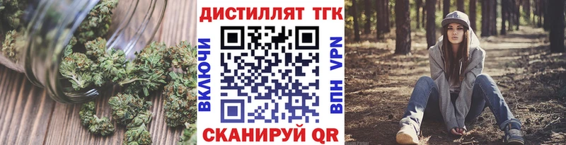 МЕГА ССЫЛКА Кирсанов Дистиллят ТГК THC oil